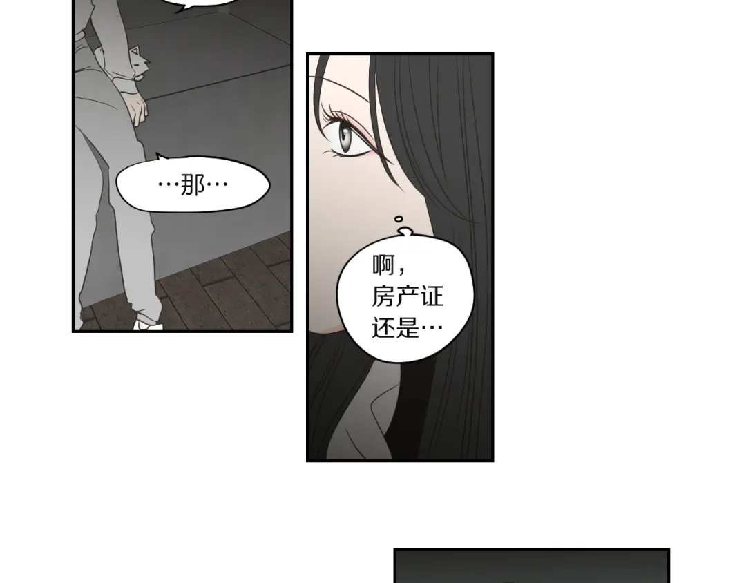 《What Does The Fox Say？》第71话 一起住吧 第70页