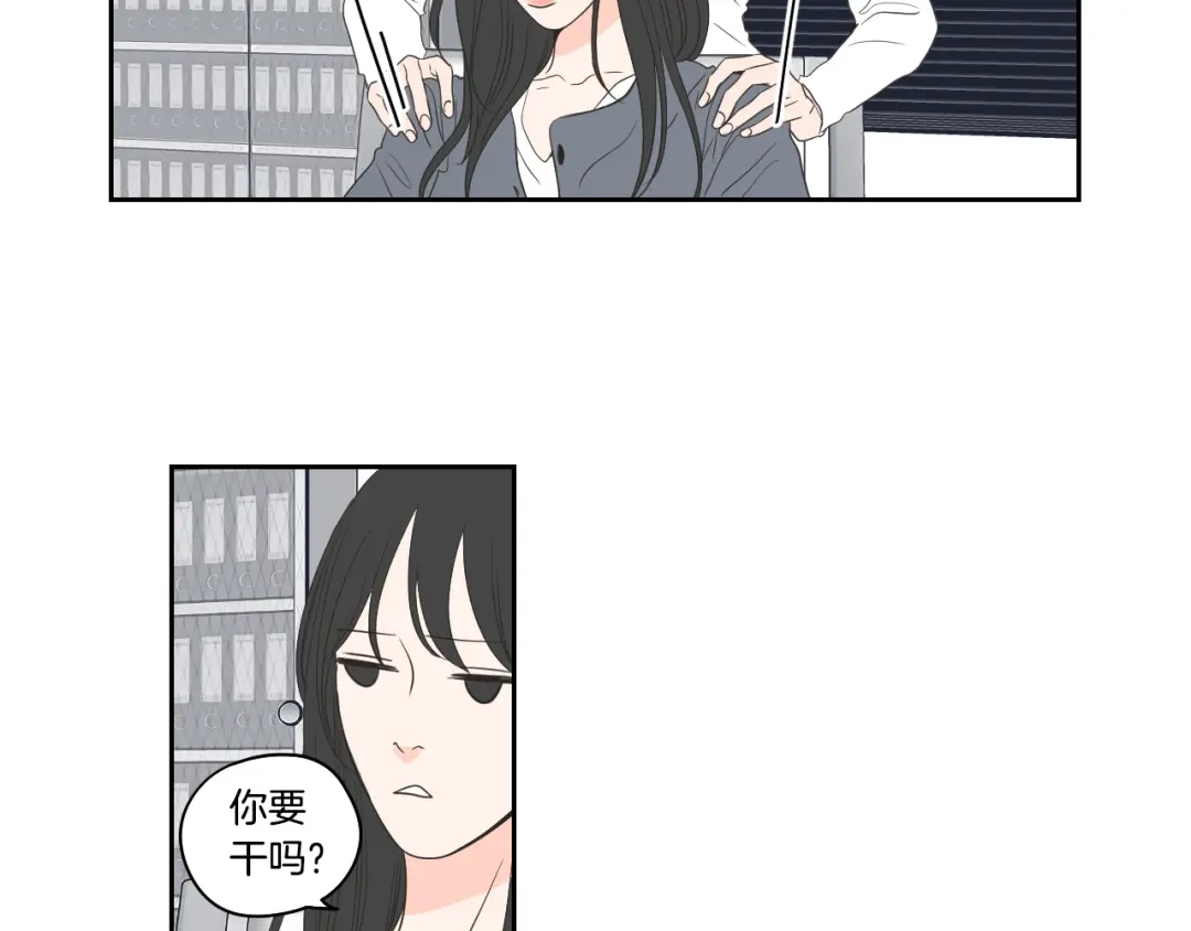 《What Does The Fox Say？》第72话 我不会再管你 第56页