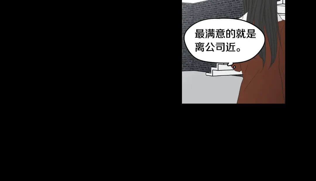 《What Does The Fox Say？》第72话 我不会再管你 第8页