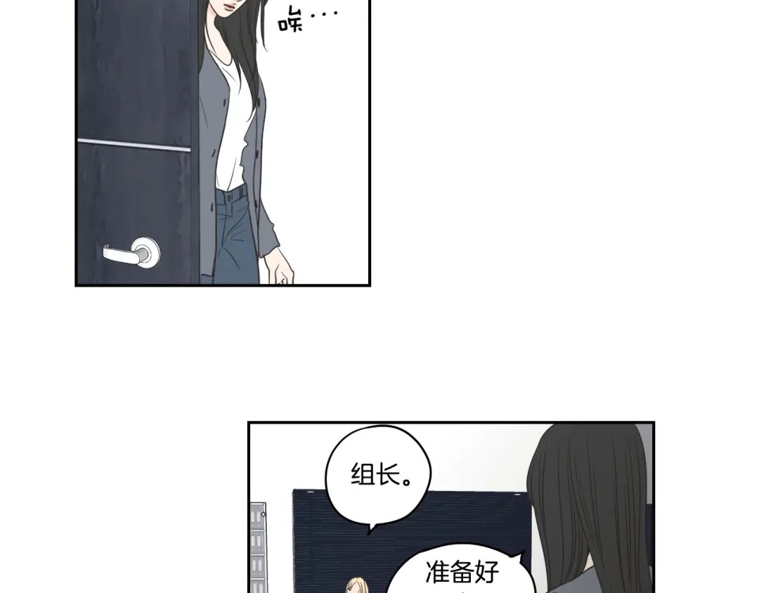 《What Does The Fox Say？》第72话 我不会再管你 第54页