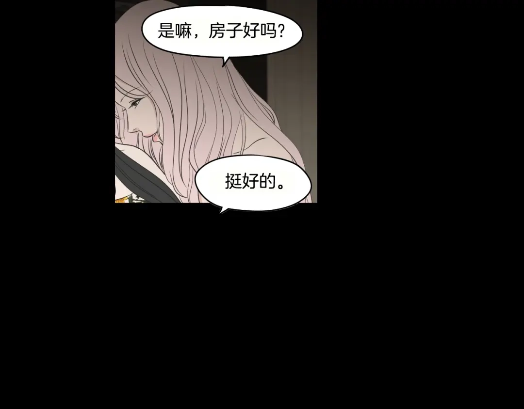 《What Does The Fox Say？》第72话 我不会再管你 第17页