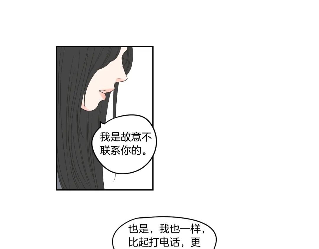 《What Does The Fox Say？》第72话 我不会再管你 第31页
