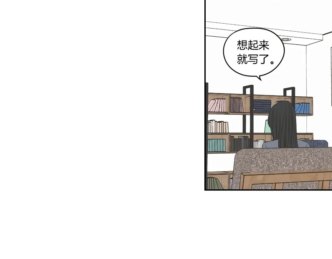 《What Does The Fox Say？》第72话 我不会再管你 第27页