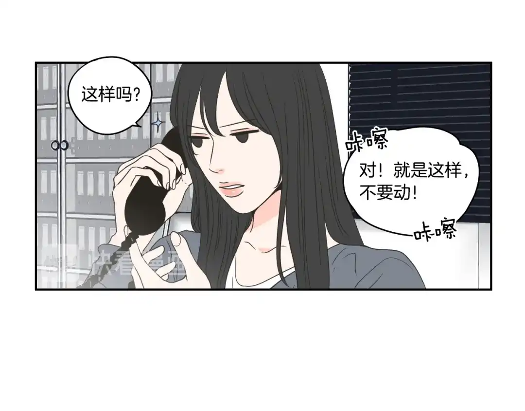 《What Does The Fox Say？》第72话 我不会再管你 第59页