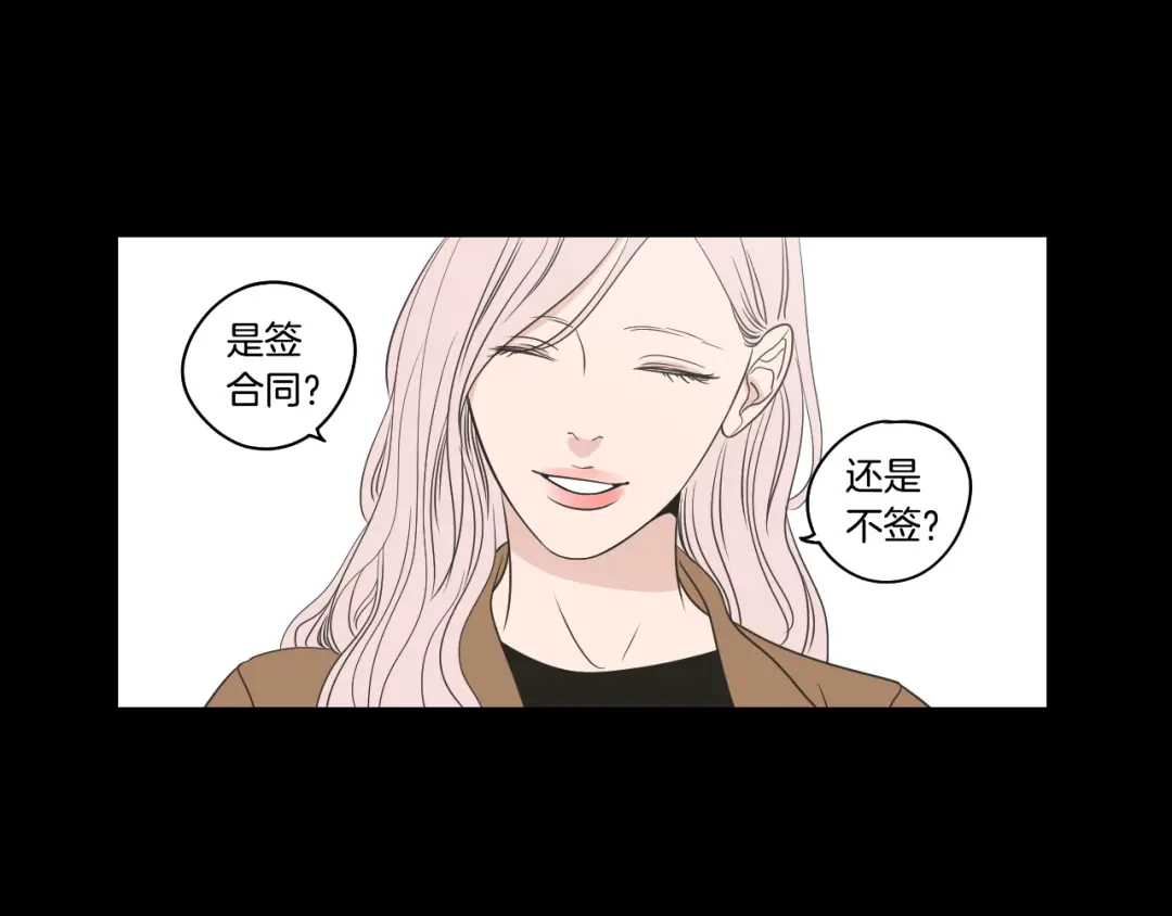 《What Does The Fox Say？》第72话 我不会再管你 第24页