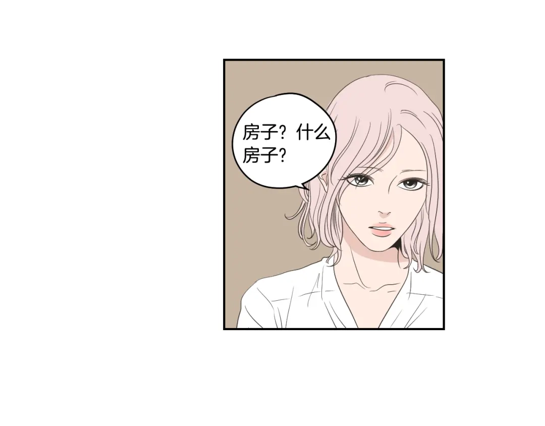 《What Does The Fox Say？》第72话 我不会再管你 第38页