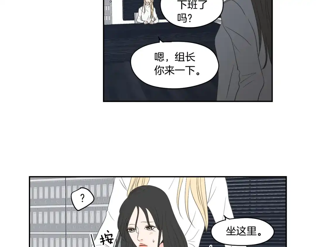 《What Does The Fox Say？》第72话 我不会再管你 第55页