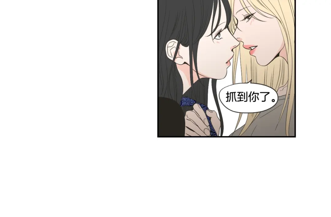 《What Does The Fox Say？》第72话 我不会再管你 第68页