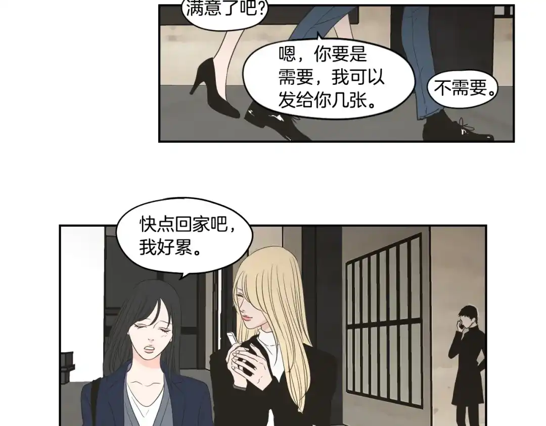 《What Does The Fox Say？》第72话 我不会再管你 第61页