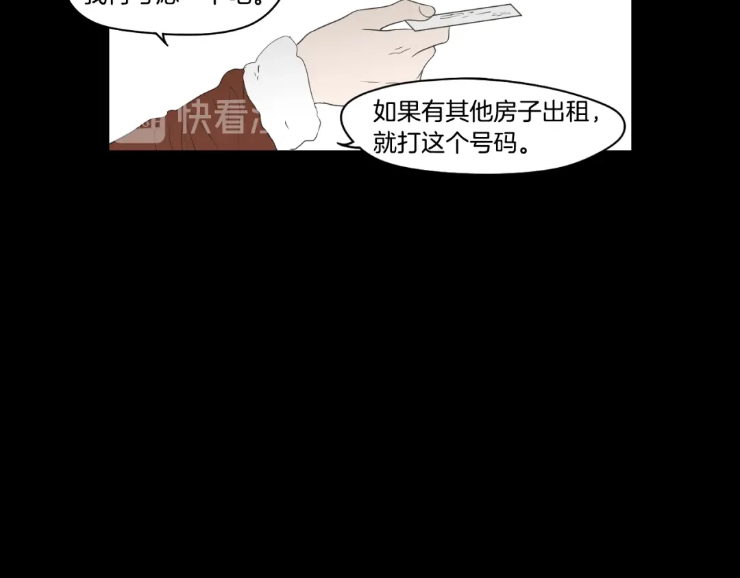 《What Does The Fox Say？》第72话 我不会再管你 第11页