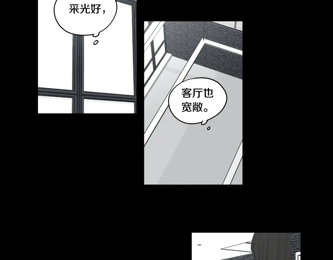 《What Does The Fox Say？》第72话 我不会再管你 第7页