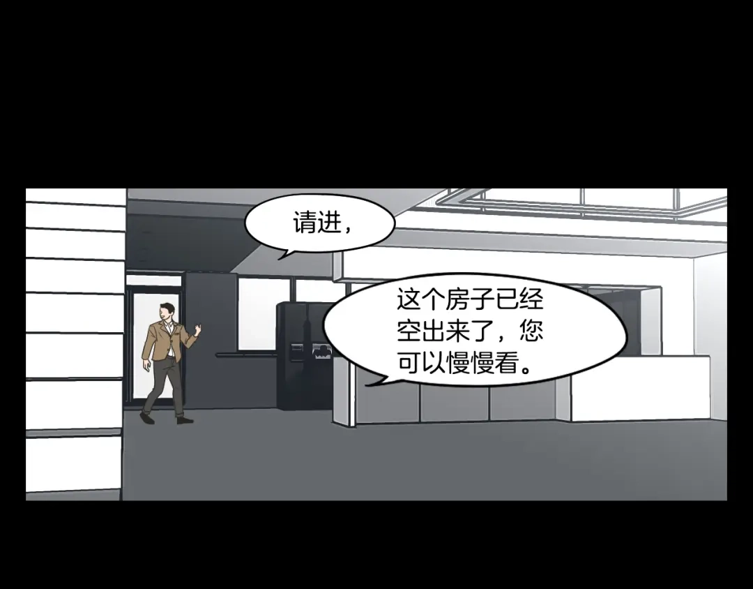 《What Does The Fox Say？》第72话 我不会再管你 第5页