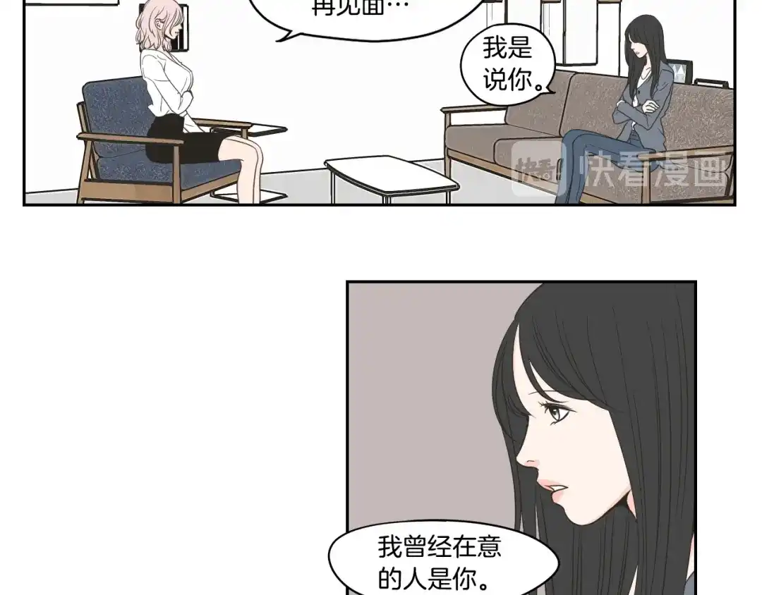 《What Does The Fox Say？》第72话 我不会再管你 第35页