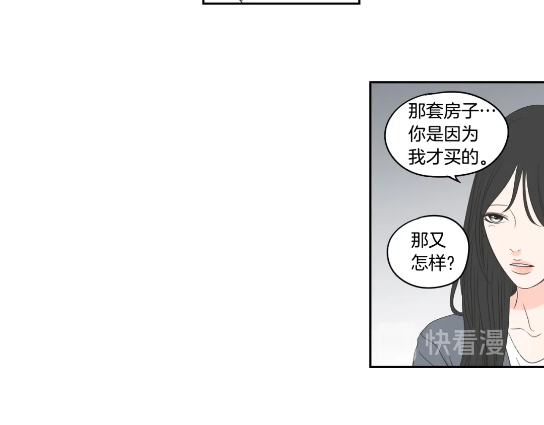 《What Does The Fox Say？》第72话 我不会再管你 第43页