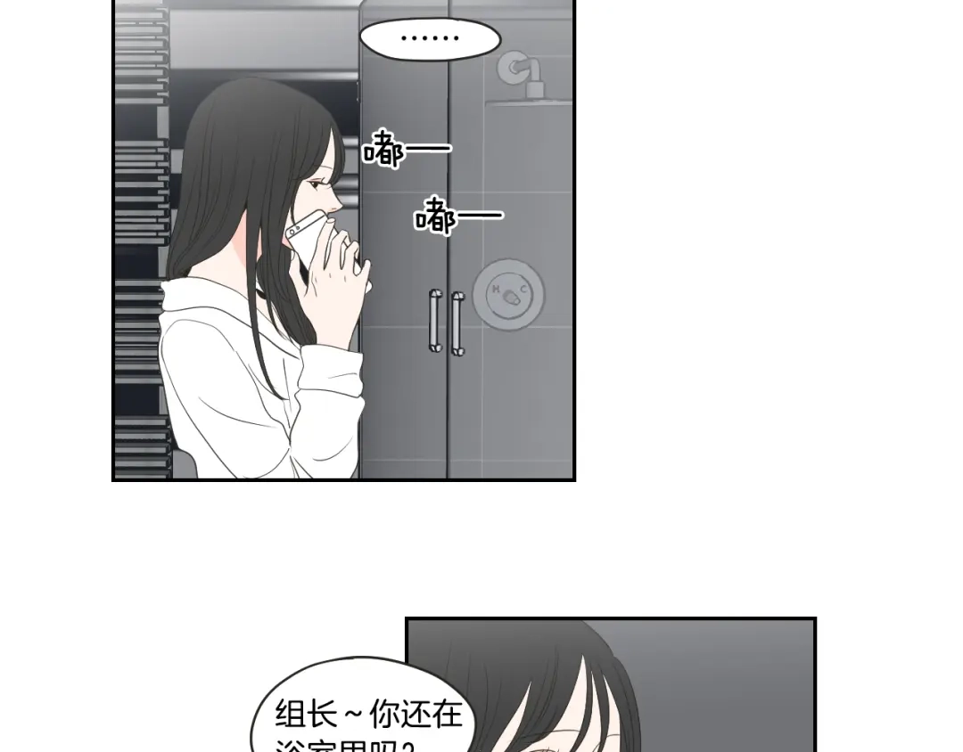 《What Does The Fox Say？》第73话 抓到你了 第30页