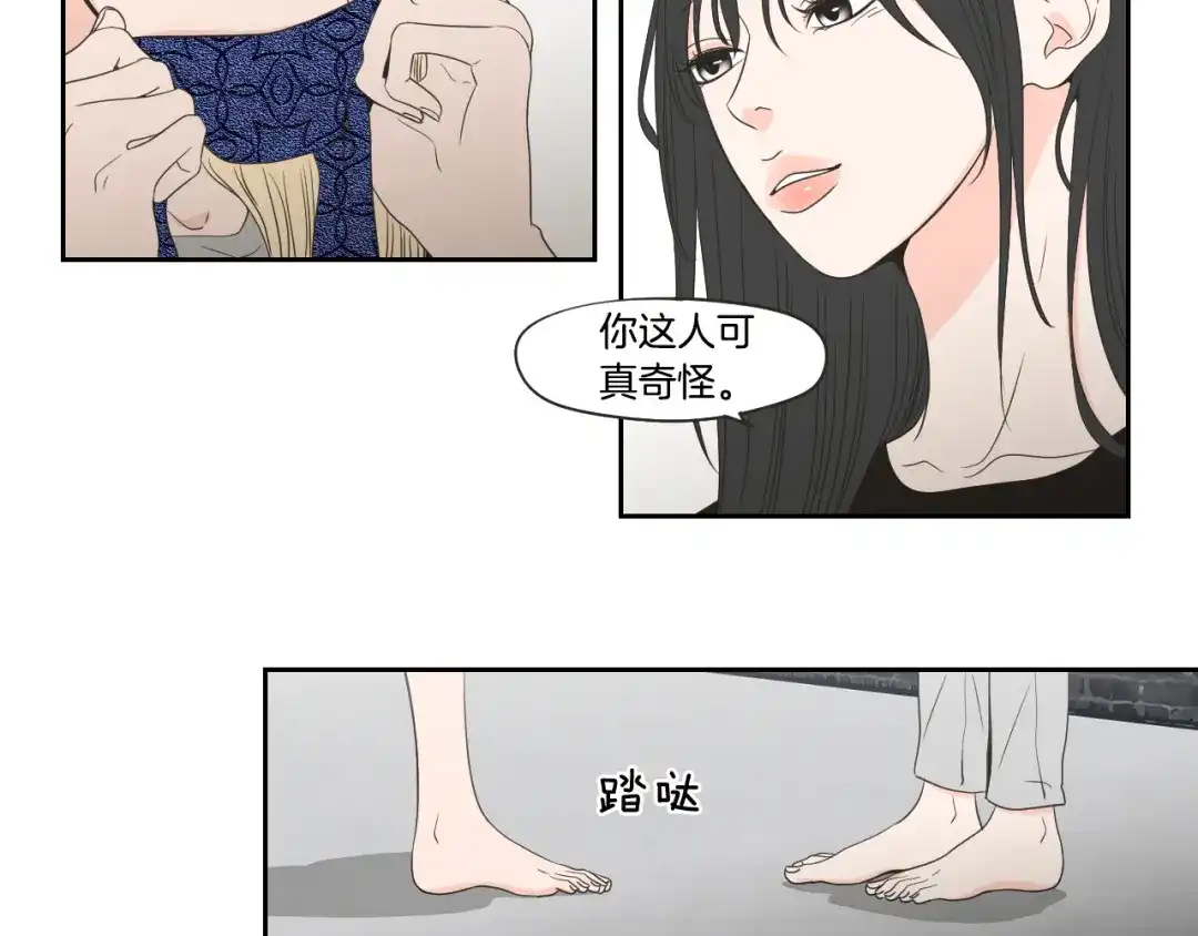 《What Does The Fox Say？》第73话 抓到你了 第37页