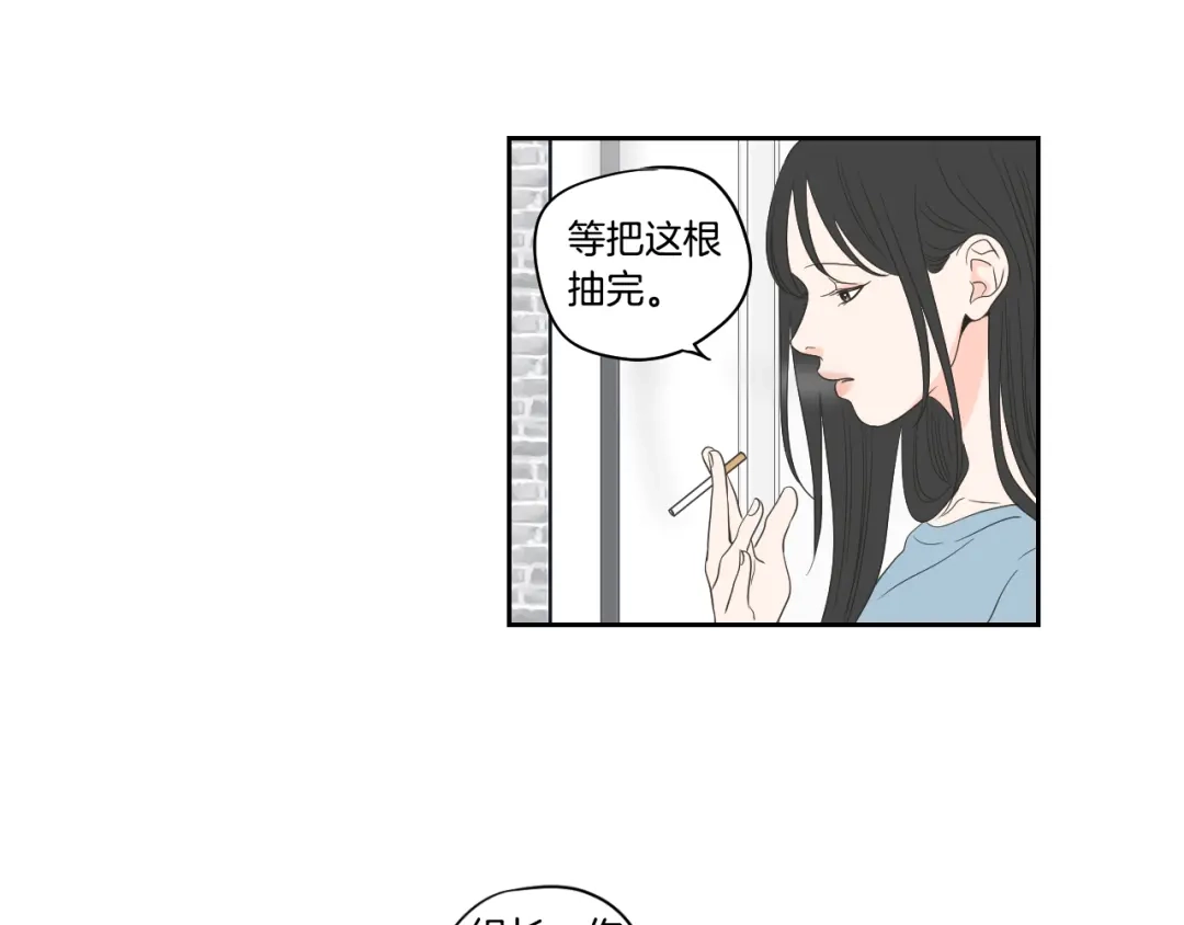 《What Does The Fox Say？》第73话 抓到你了 第60页