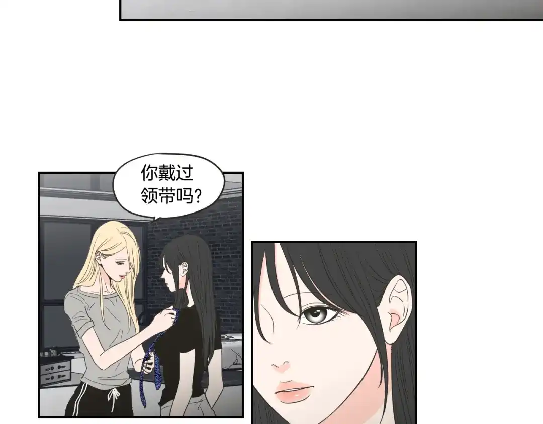 《What Does The Fox Say？》第73话 抓到你了 第38页