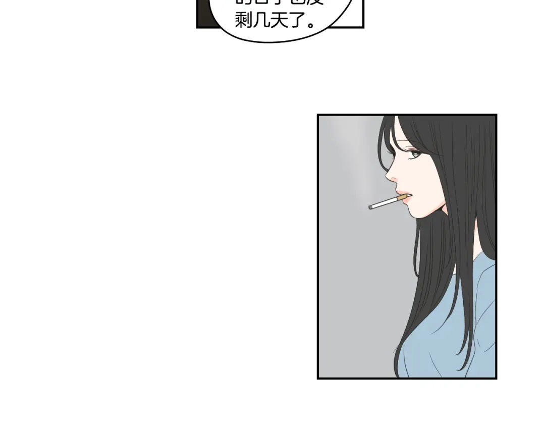 《What Does The Fox Say？》第73话 抓到你了 第64页