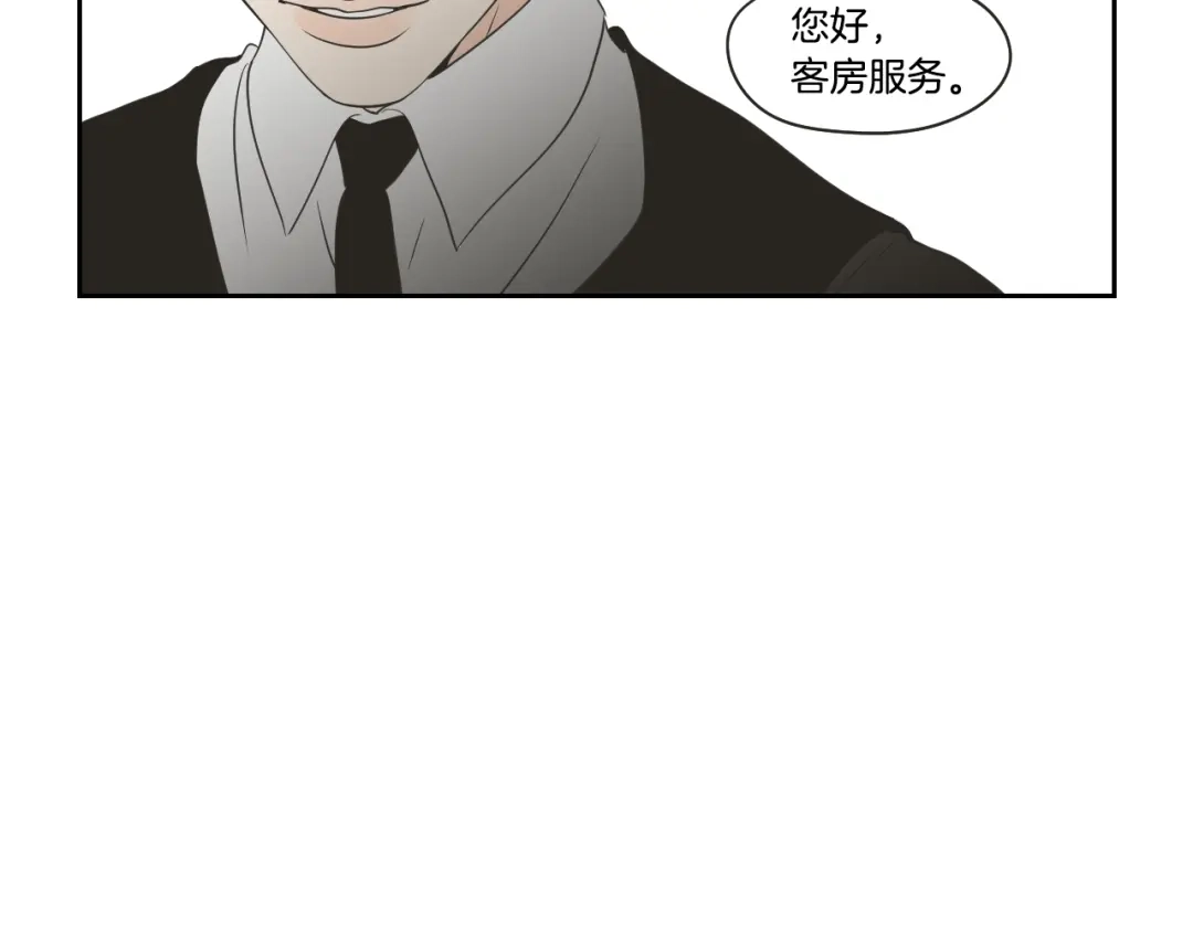 《What Does The Fox Say？》第73话 抓到你了 第80页