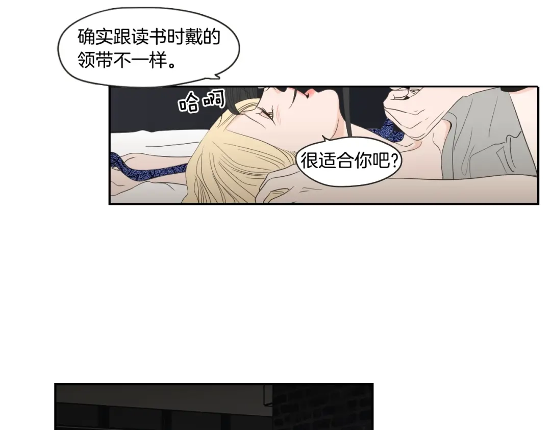《What Does The Fox Say？》第73话 抓到你了 第52页