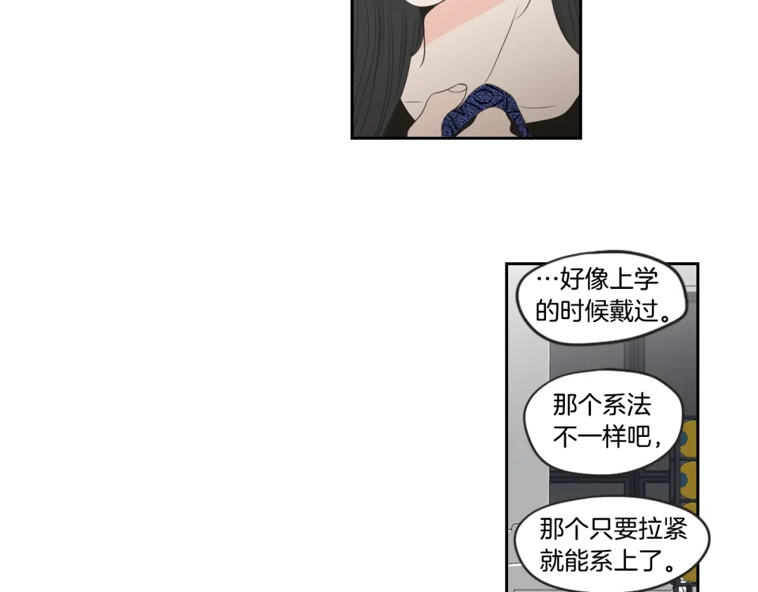 《What Does The Fox Say？》第73话 抓到你了 第39页