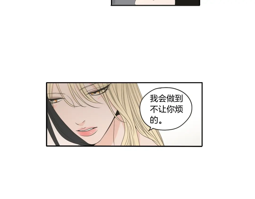 《What Does The Fox Say？》第73话 抓到你了 第13页