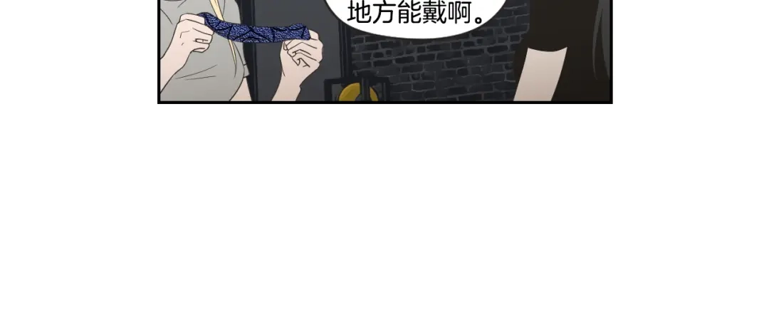 《What Does The Fox Say？》第73话 抓到你了 第35页
