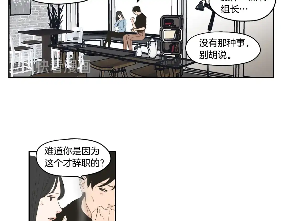 《What Does The Fox Say？》第73话 抓到你了 第62页