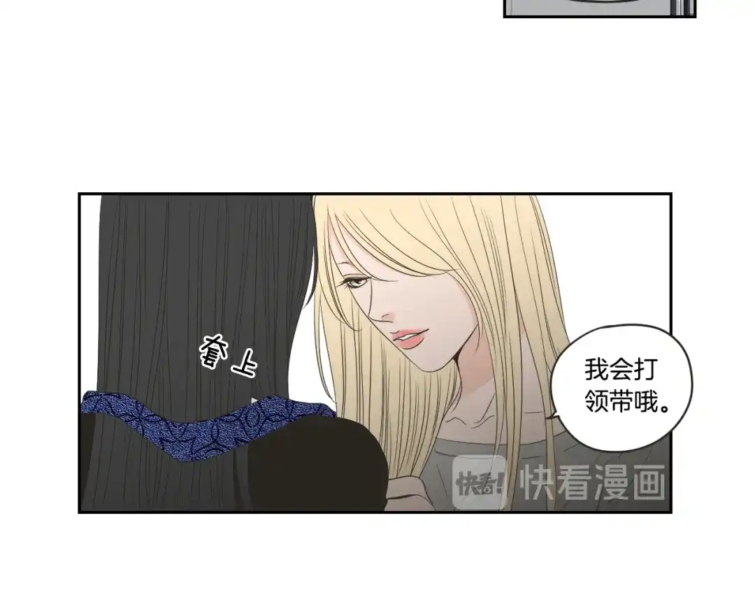 《What Does The Fox Say？》第73话 抓到你了 第40页