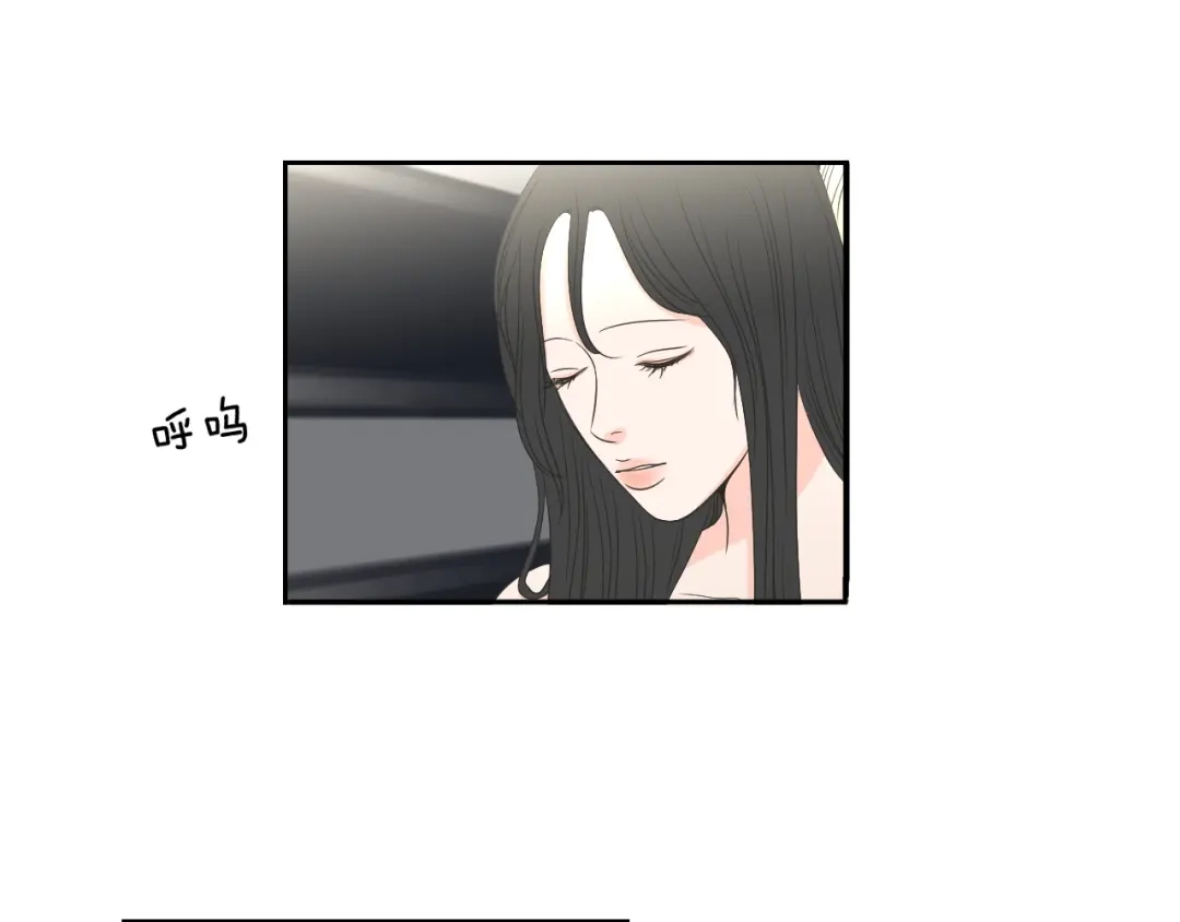 《What Does The Fox Say？》第73话 抓到你了 第8页