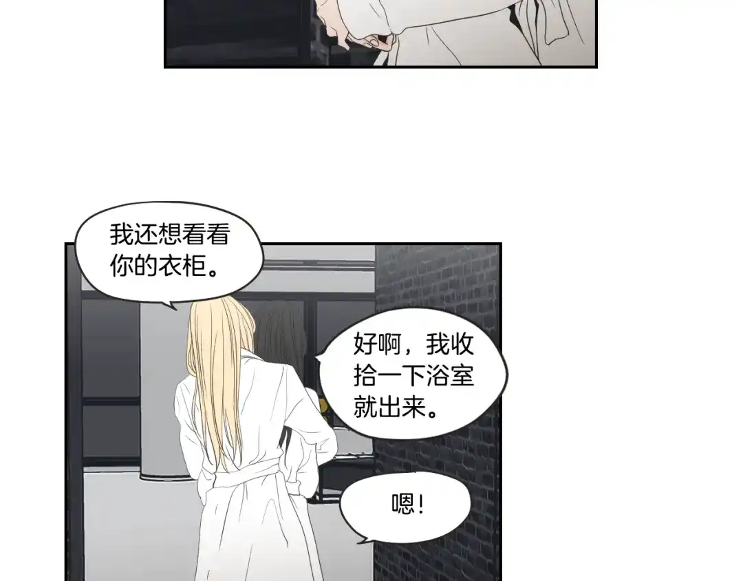 《What Does The Fox Say？》第73话 抓到你了 第17页