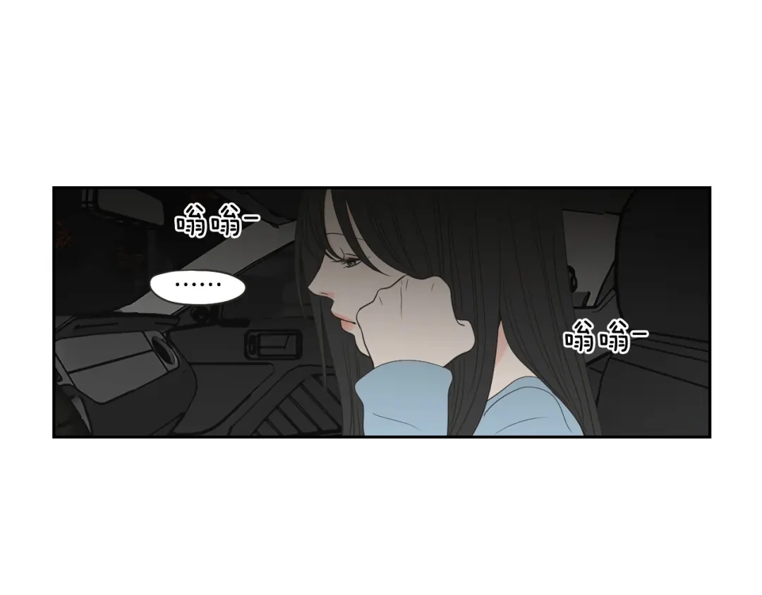 《What Does The Fox Say？》第73话 抓到你了 第71页