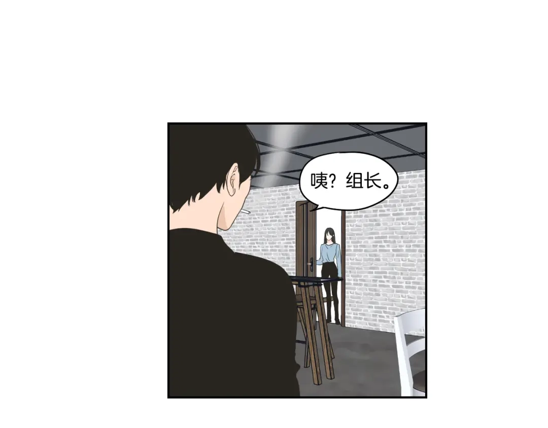 《What Does The Fox Say？》第73话 抓到你了 第56页