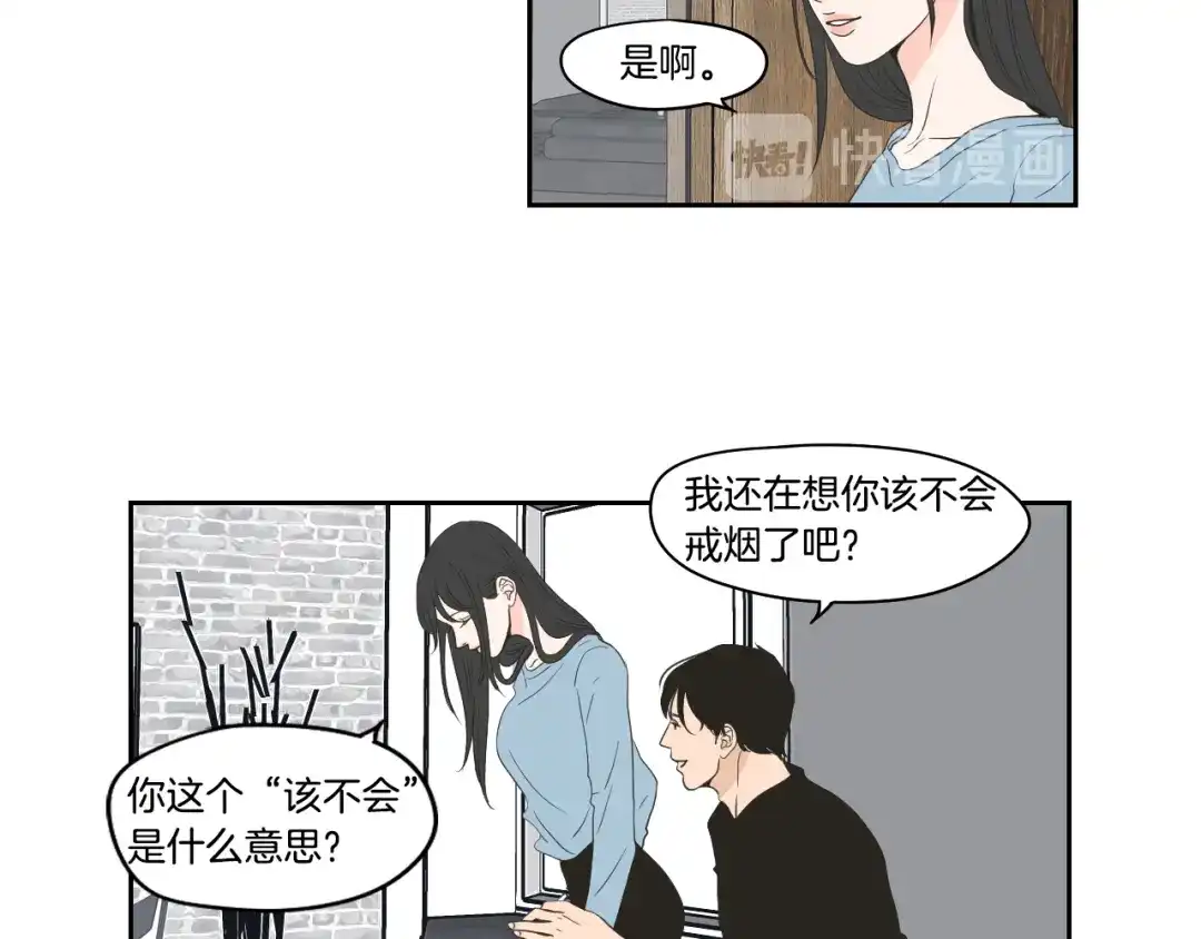 《What Does The Fox Say？》第73话 抓到你了 第58页