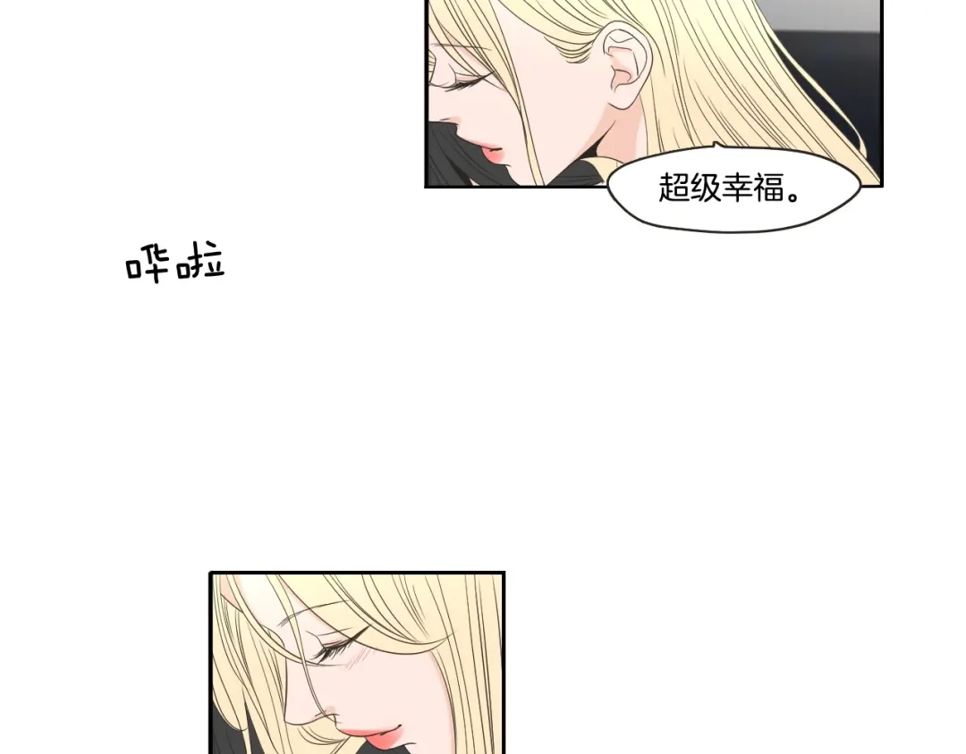 《What Does The Fox Say？》第73话 抓到你了 第11页