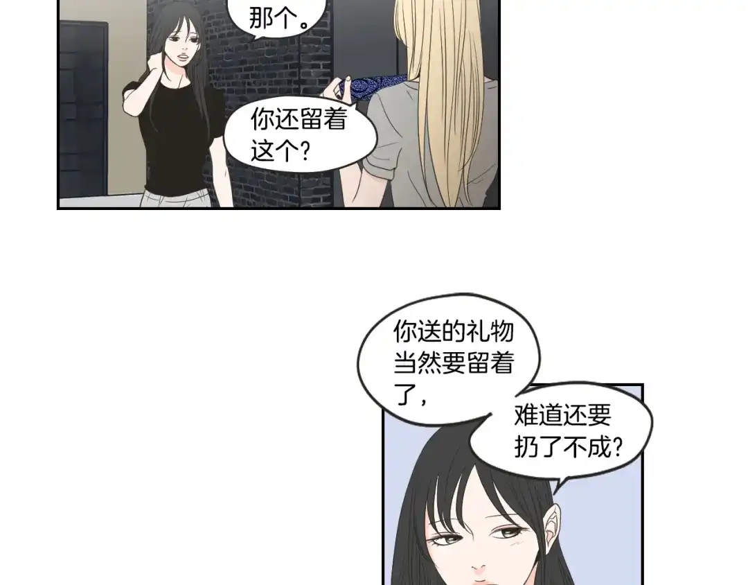 《What Does The Fox Say？》第73话 抓到你了 第33页