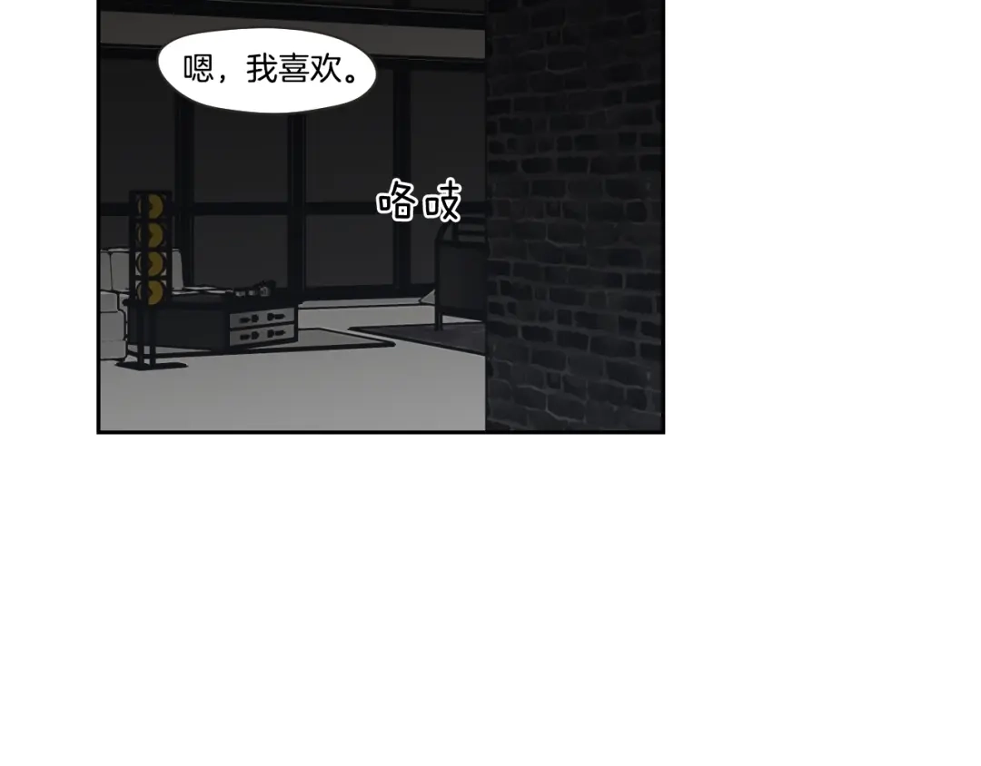 《What Does The Fox Say？》第73话 抓到你了 第53页