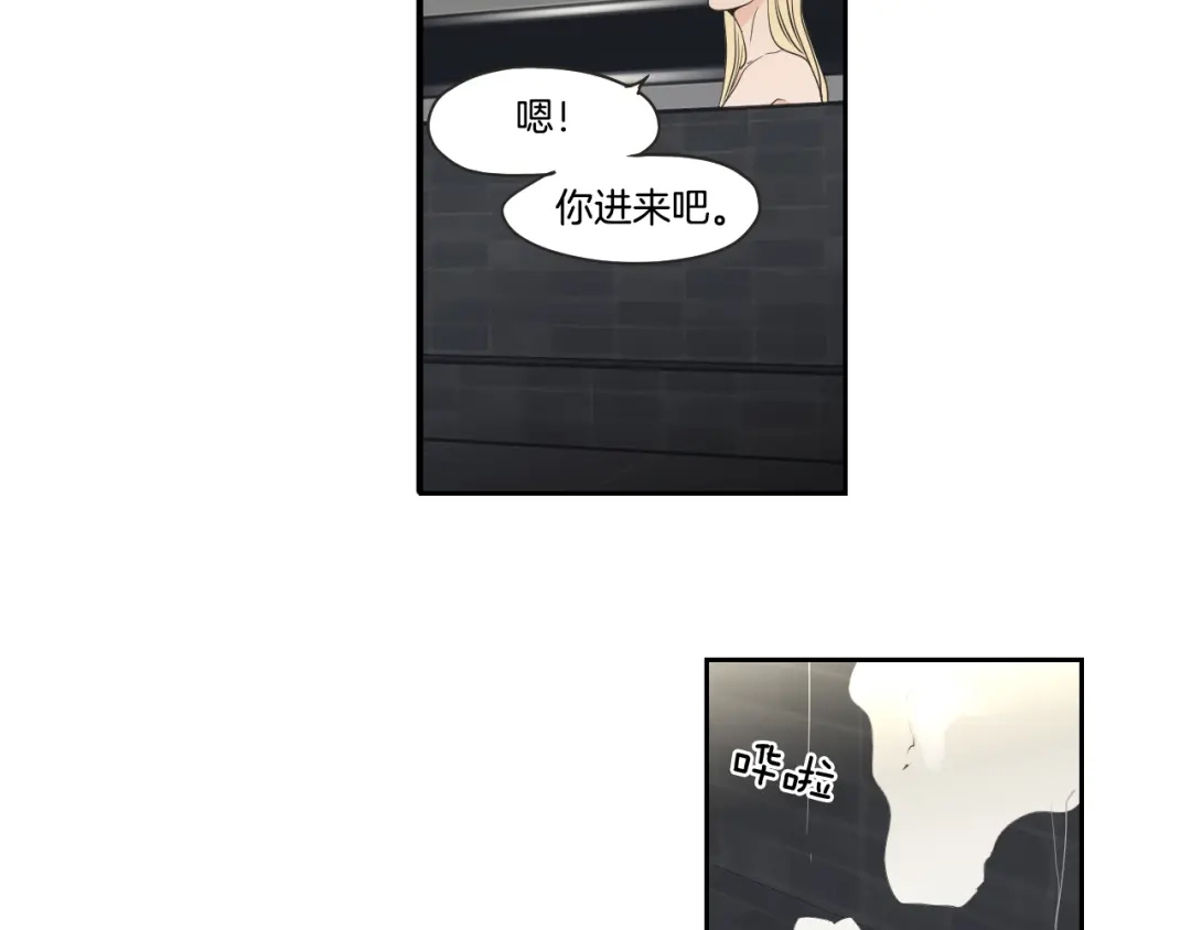 《What Does The Fox Say？》第73话 抓到你了 第6页
