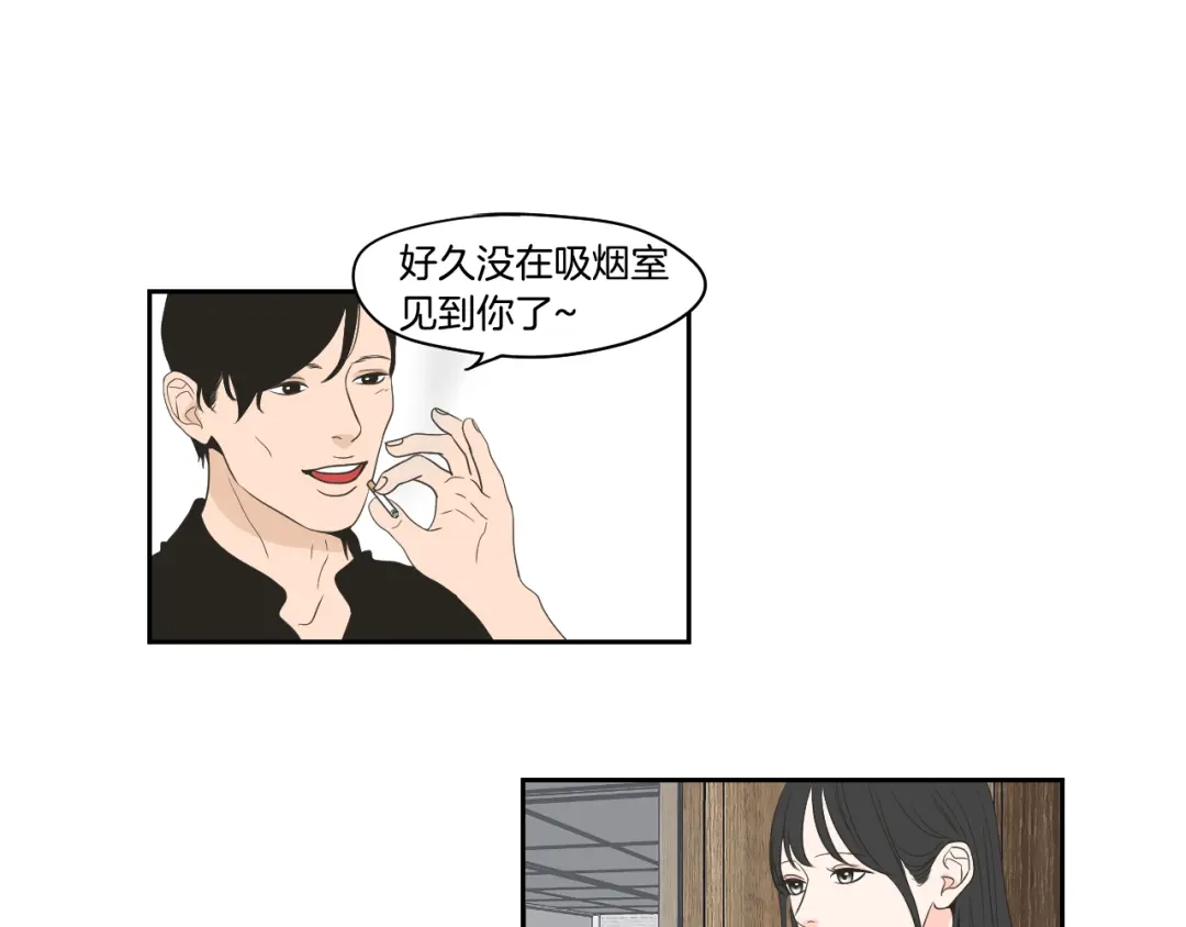 《What Does The Fox Say？》第73话 抓到你了 第57页