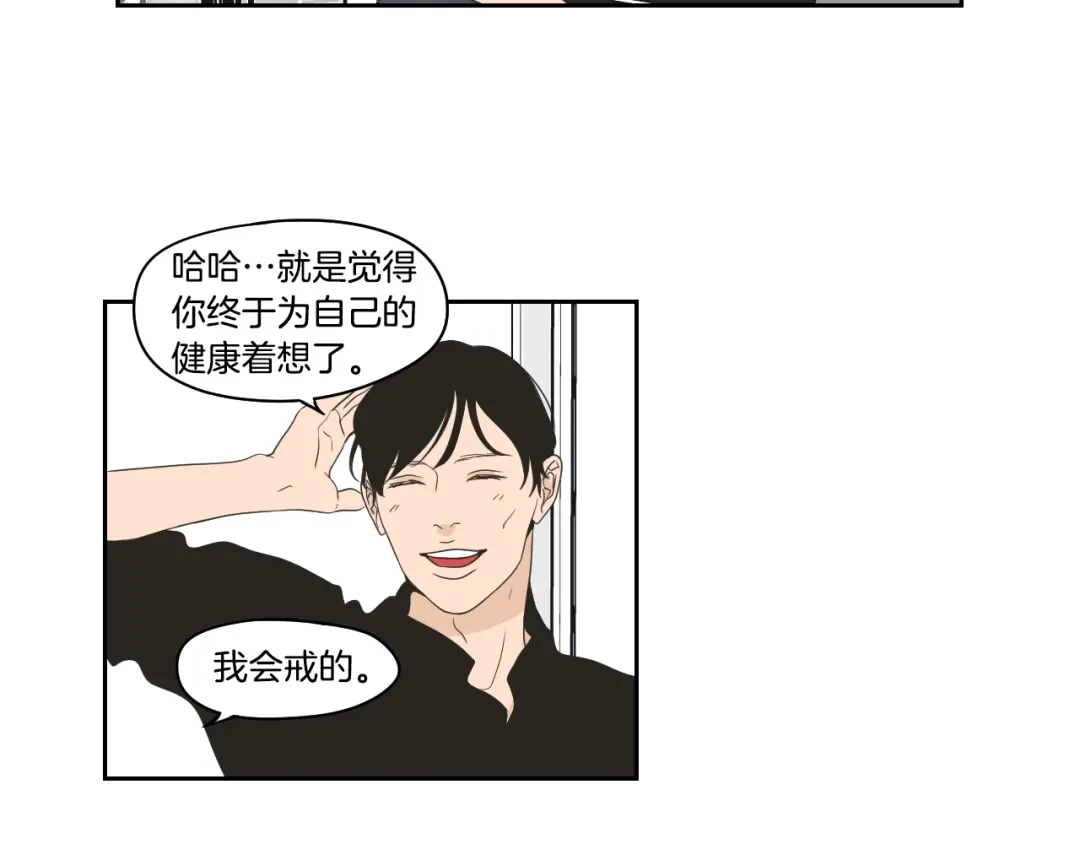 《What Does The Fox Say？》第73话 抓到你了 第59页
