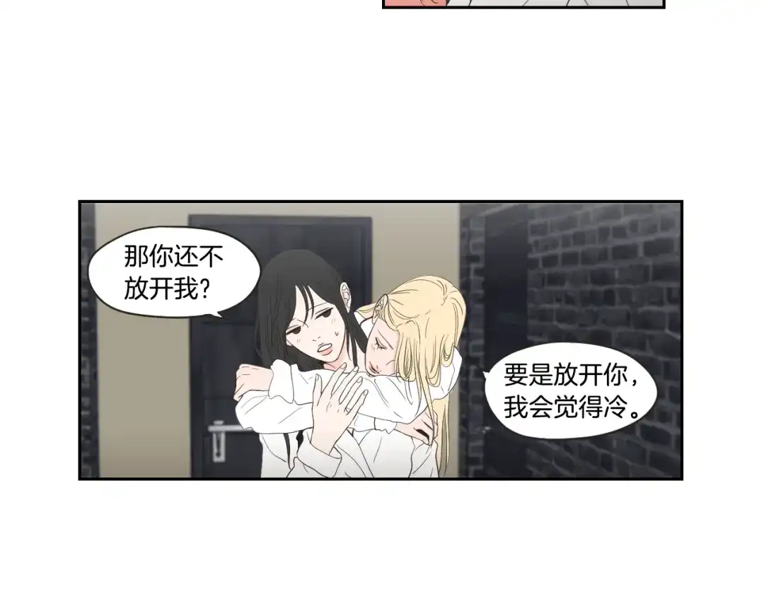 《What Does The Fox Say？》第73话 抓到你了 第19页