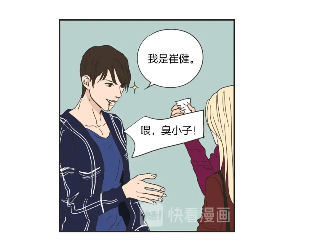 《What Does The Fox Say？》第2话 香水 第54页