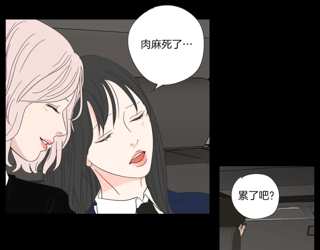 《What Does The Fox Say？》第2话 香水 第20页