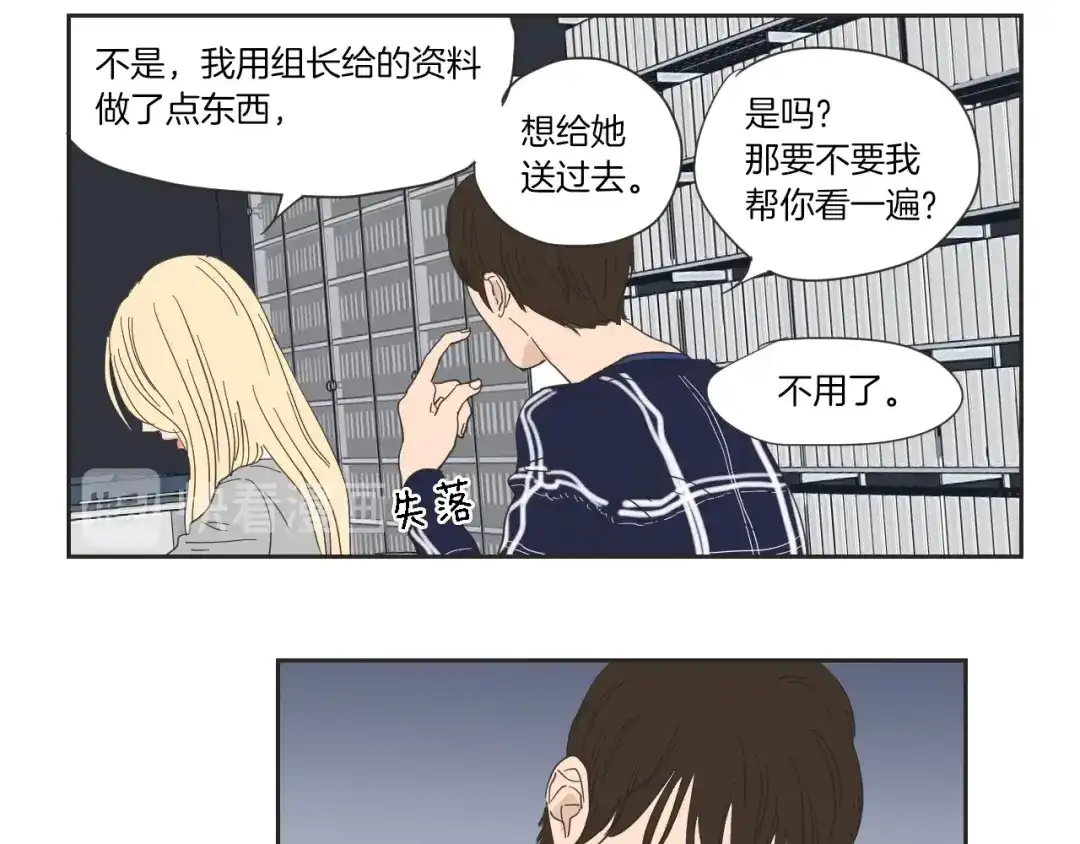 《What Does The Fox Say？》第2话 香水 第60页