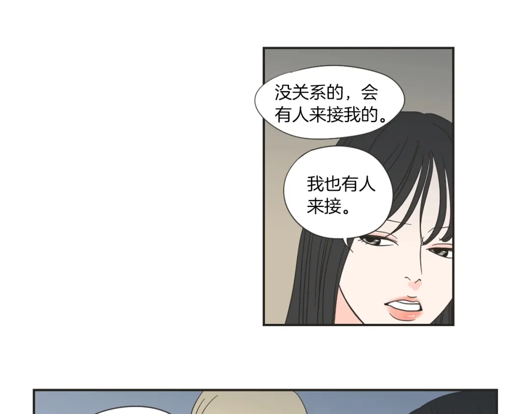 《What Does The Fox Say？》第2话 香水 第84页