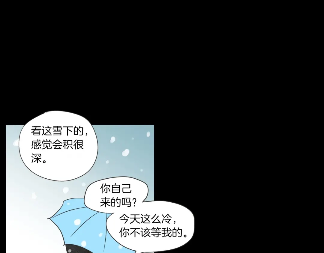 《What Does The Fox Say？》第2话 香水 第10页