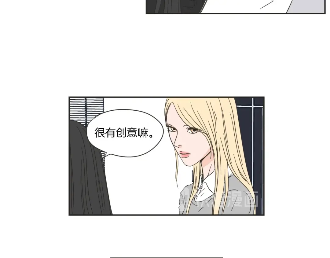 《What Does The Fox Say？》第2话 香水 第65页