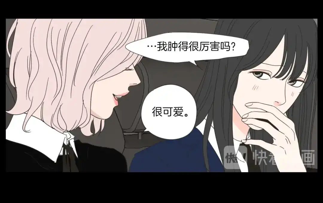 《What Does The Fox Say？》第2话 香水 第19页