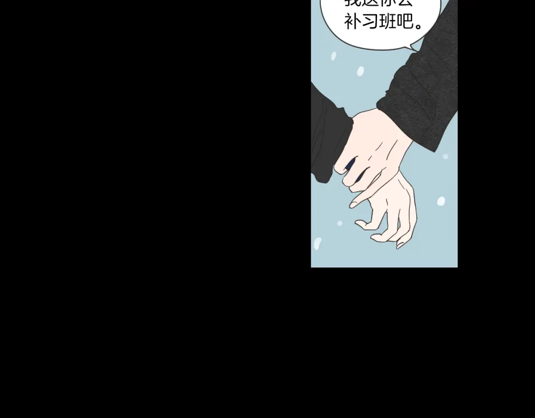 《What Does The Fox Say？》第2话 香水 第14页
